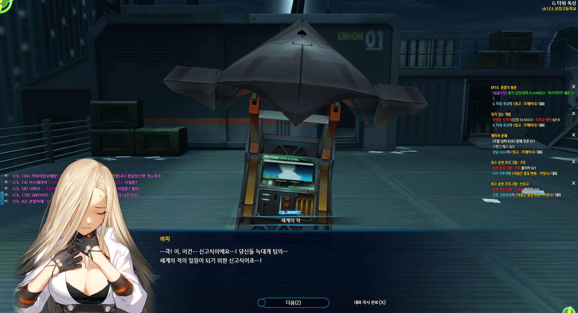 하피 g타워까진 가야하는이유